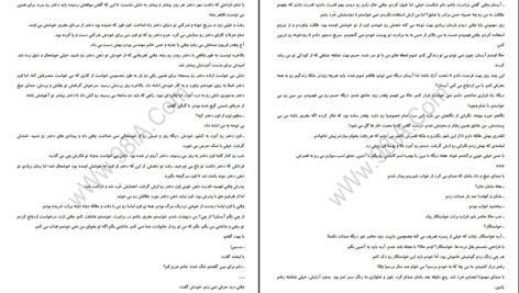 دانلود پی دی اف کتاب من نمی ترسم آرا PDF