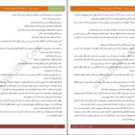 دانلود پی دی اف کتاب من نمی ترسم آرا PDF