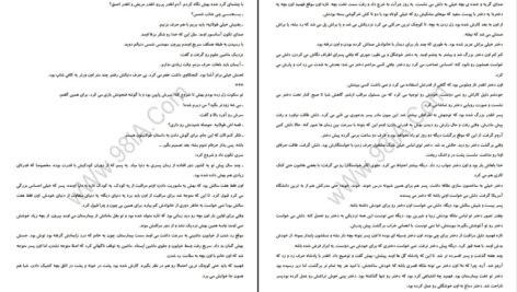 دانلود پی دی اف کتاب من نمی ترسم آرا PDF