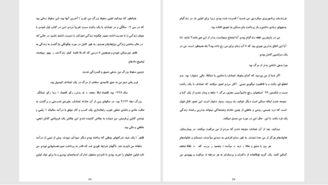 دانلود پی دی اف کتاب معجزه سحر خیزی PDF