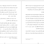 دانلود پی دی اف کتاب معجزه سحر خیزی PDF