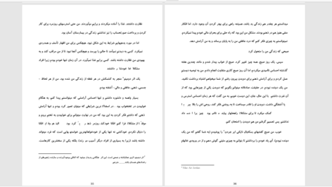 دانلود پی دی اف کتاب معجزه سحر خیزی PDF