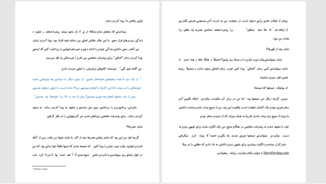 دانلود پی دی اف کتاب معجزه سحر خیزی PDF