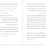 دانلود پی دی اف کتاب معجزه سحر خیزی PDF