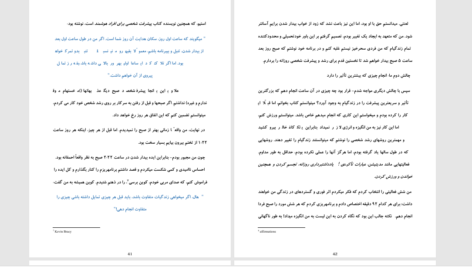 دانلود پی دی اف کتاب معجزه سحر خیزی PDF