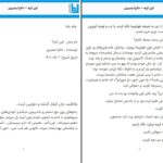 دانلود پی دی اف کتاب اون کیه حانیا بصیری PDF