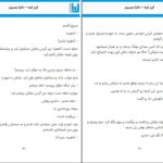 دانلود پی دی اف کتاب اون کیه حانیا بصیری PDF