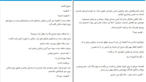 دانلود پی دی اف کتاب اون کیه حانیا بصیری PDF