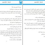 دانلود پی دی اف کتاب اون کیه حانیا بصیری PDF