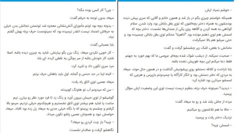 دانلود پی دی اف کتاب اون کیه حانیا بصیری PDF