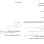 دانلود پی دی اف کتاب پولتو به روخم نکش کیانا بهمن زاد PDF