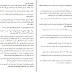 دانلود پی دی اف کتاب پولتو به روخم نکش کیانا بهمن زاد PDF