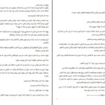 دانلود پی دی اف کتاب پولتو به روخم نکش کیانا بهمن زاد PDF