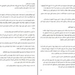 دانلود پی دی اف کتاب پولتو به روخم نکش کیانا بهمن زاد PDF