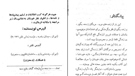 دانلود پی دی اف کتاب رقص مرگ حسین زمانی PDF
