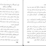 دانلود پی دی اف کتاب رقص مرگ حسین زمانی PDF