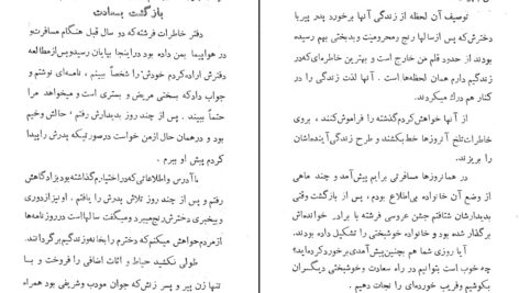 دانلود پی دی اف کتاب رقص مرگ حسین زمانی PDF