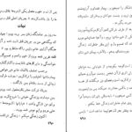 دانلود پی دی اف کتاب رقص مرگ حسین زمانی PDF
