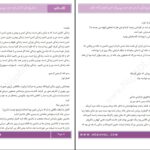 دانلود پی دی اف کتاب رمان پر طرفدار پاورقی زندگی دوم پریبانو PDF