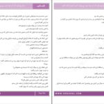 دانلود پی دی اف کتاب رمان پر طرفدار پاورقی زندگی دوم پریبانو PDF