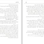 دانلود پی دی اف کتاب سلین سحر کریمی PDF