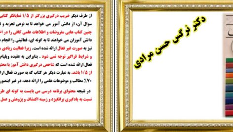 دانلود پی دی اف کتاب تحلیل محتوا دکتر محمد نوریان PDF