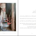 دانلود پی دی اف کتاب تنهایی سایه PDF