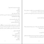 دانلود پی دی اف کتاب تنهایی سایه PDF