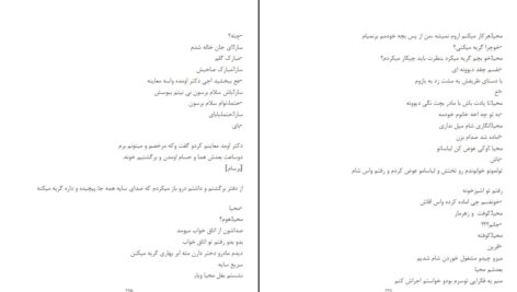 دانلود پی دی اف کتاب تنهایی سایه PDF