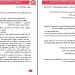دانلود پی دی اف کتاب تهران دود آفسا PDF