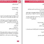 دانلود پی دی اف کتاب تهران دود آفسا PDF
