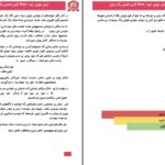 دانلود پی دی اف کتاب تهران دود آفسا PDF