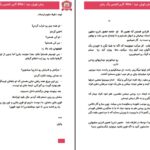 دانلود پی دی اف کتاب تهران دود آفسا PDF