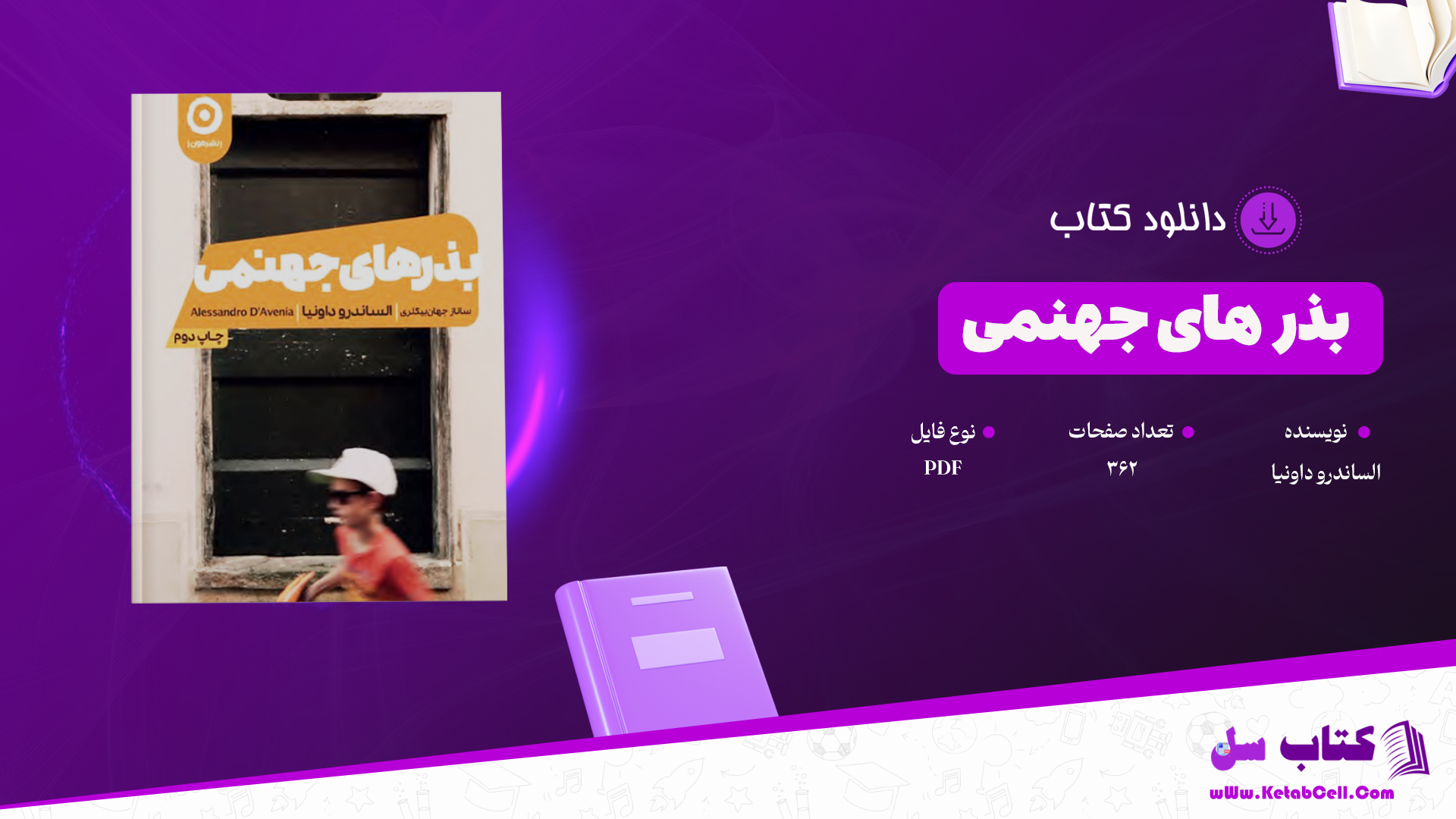 دانلود پی دی اف کتاب بذر های جهنمی الساندرو داونیا PDF