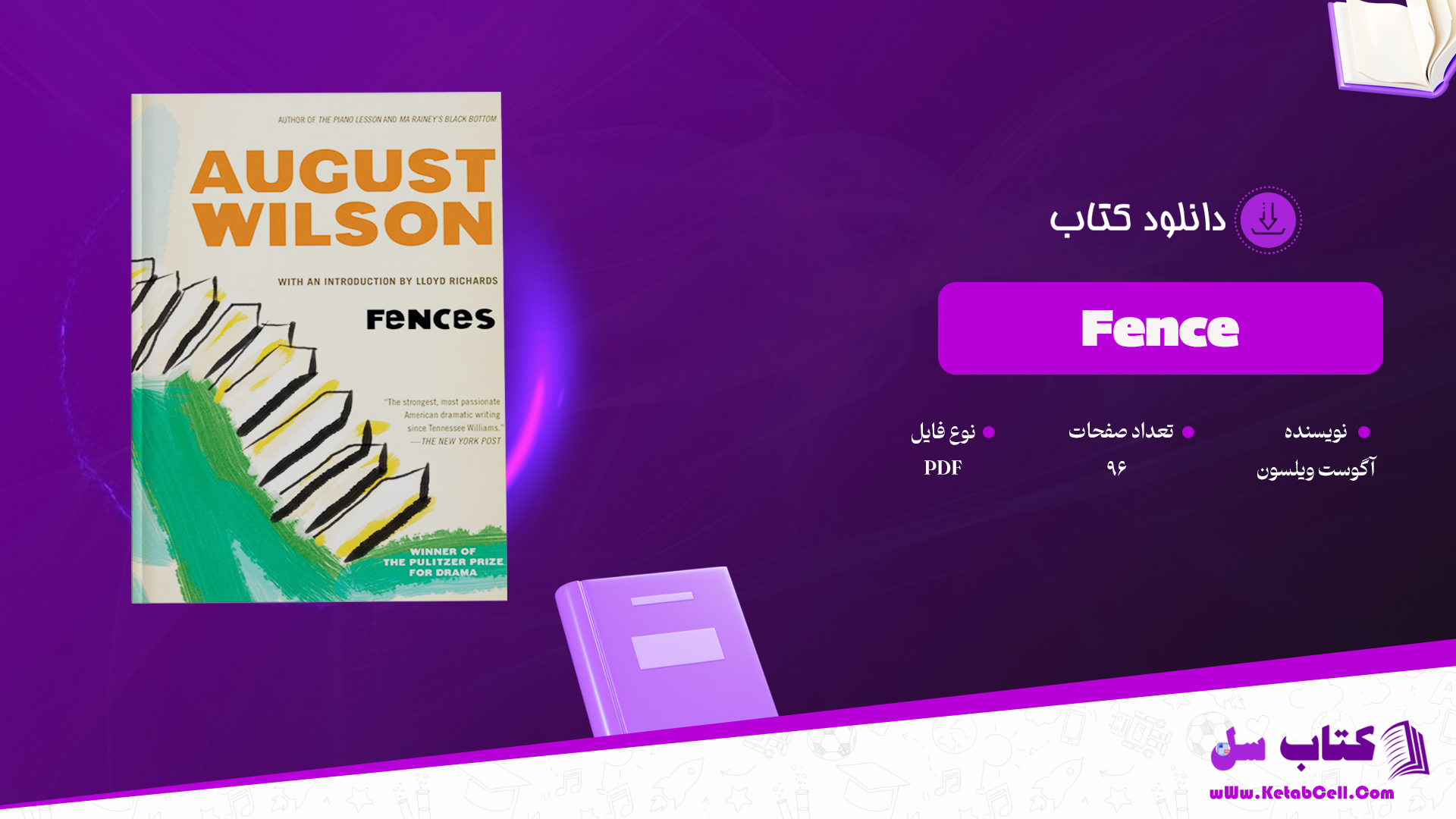 دانلود پی دی اف کتاب Fence  PDF  
