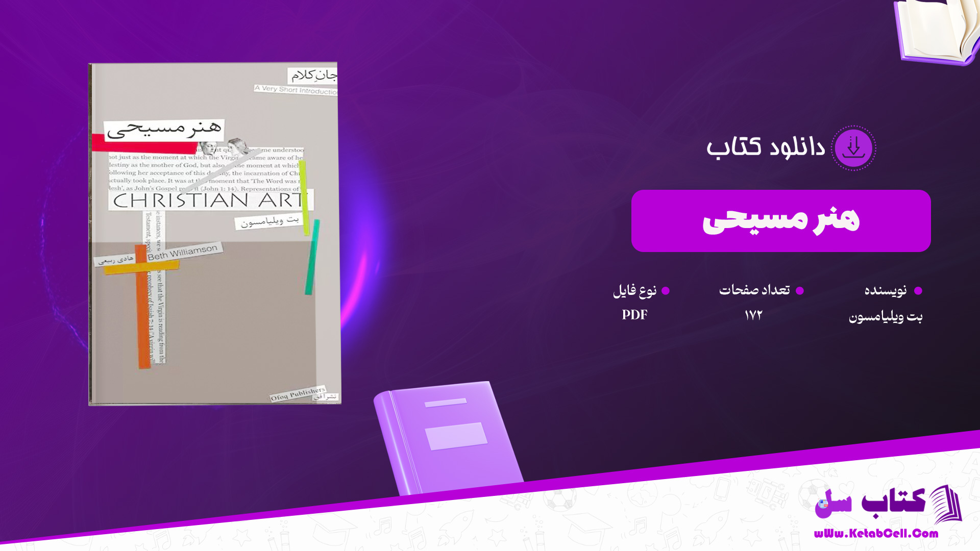 دانلود پی دی اف کتاب هنر مسیحی بت ویلیامسون PDF