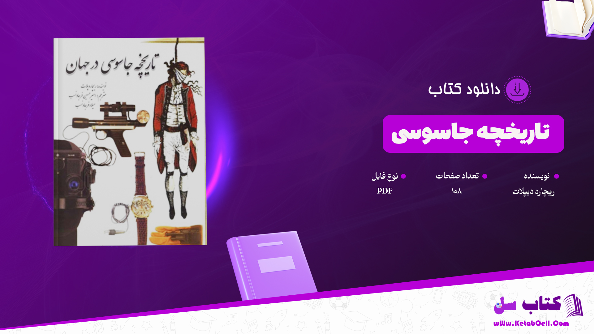 دانلود پی دی اف کتاب تاریخچه جاسوسی در جهان PDF