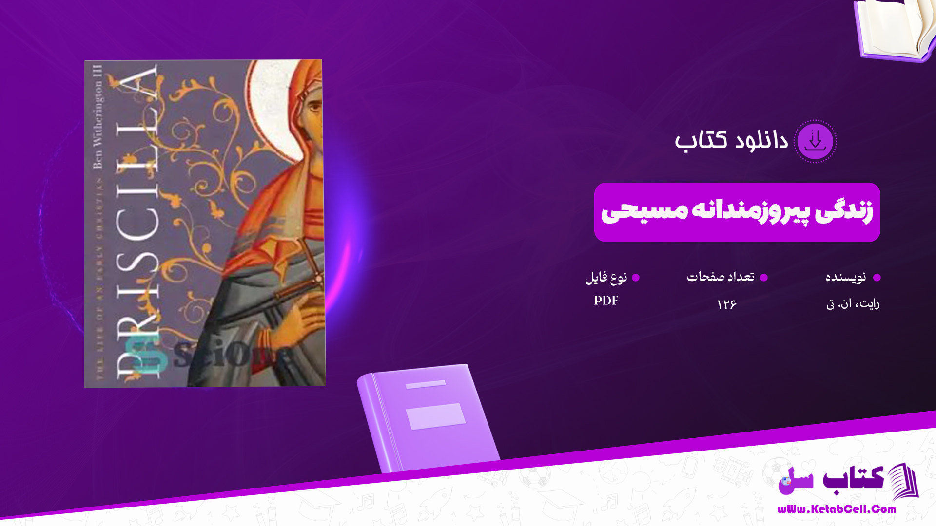 دانلود پی دی اف کتاب زندگی پیروزمندانه مسیحی رایت، ان. تی PDF