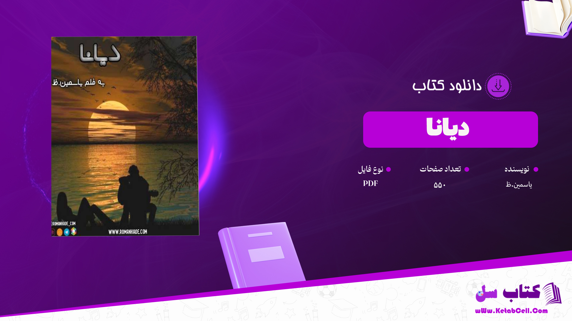 Tars_Az_Mah_Yasman_Farh_Zad