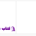 دانلود پی دی اف کتاب قدرت پذیرش تغییرات تونی بونز PDF