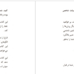 دانلود پی دی اف کتاب قدرت پذیرش تغییرات تونی بونز PDF
