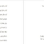 دانلود پی دی اف کتاب قدرت پذیرش تغییرات تونی بونز PDF