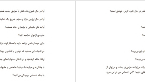 دانلود پی دی اف کتاب قدرت پذیرش تغییرات تونی بونز PDF