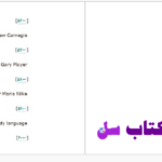 دانلود پی دی اف کتاب قدرت پذیرش تغییرات تونی بونز PDF