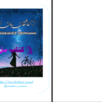 دانلود پی دی اف کتاب عشق و مکافات PDF
