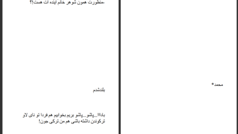دانلود پی دی اف کتاب عشق و مکافات PDF