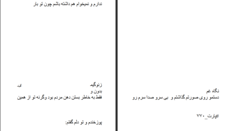 دانلود پی دی اف کتاب عشق و مکافات PDF