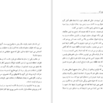 دانلود پی دی اف کتاب سرباز خیالی PDF