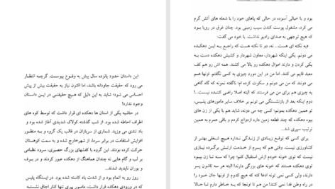 دانلود پی دی اف کتاب سرباز خیالی PDF