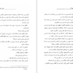 دانلود پی دی اف کتاب سرباز خیالی PDF